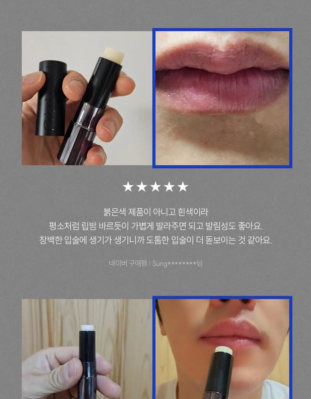 [올영단독/립밤1위] 낫포유 키스밤 포맨 더블기획 (1+1) 상세페이지 7